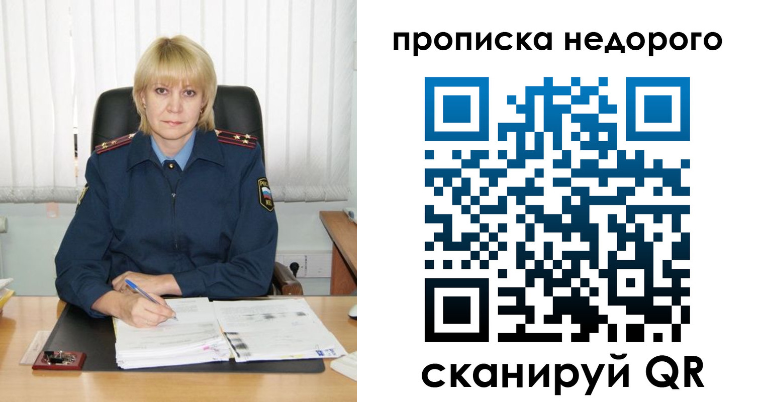 временная регистрация надежно в Нарткале