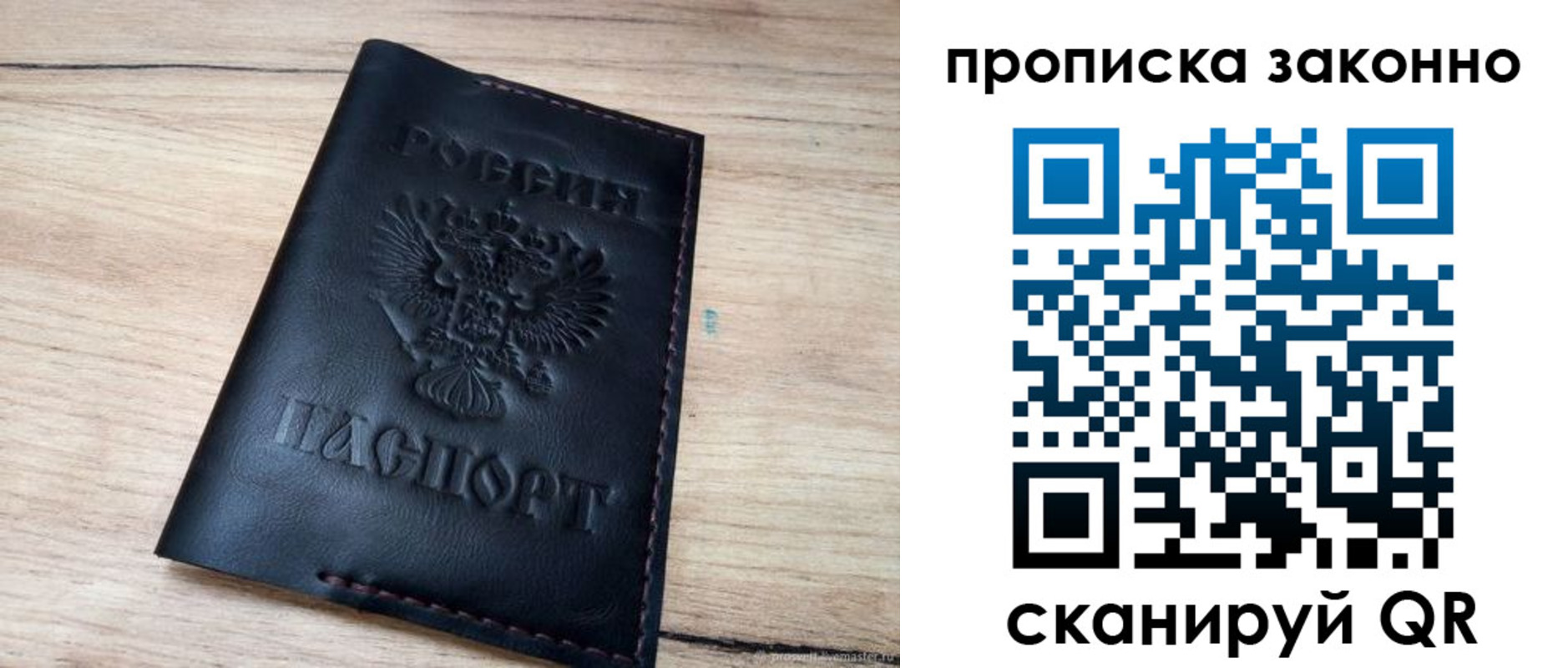 прописка 2025 в Нарткале